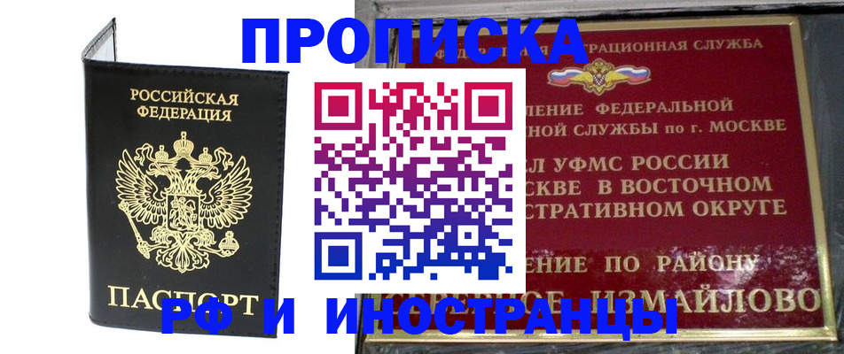 прописка иностранных граждан в Геленджике