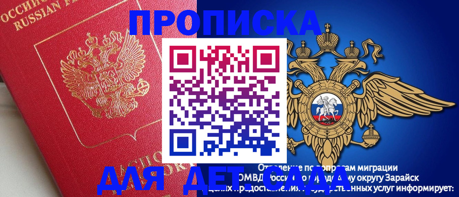 прописка гарантия в Геленджике