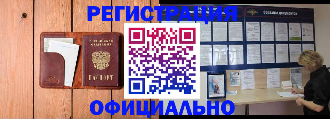 прописка от собственника в Геленджике