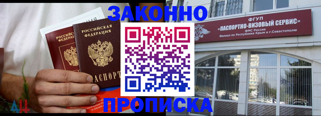 временная регистрация для всех в Геленджике